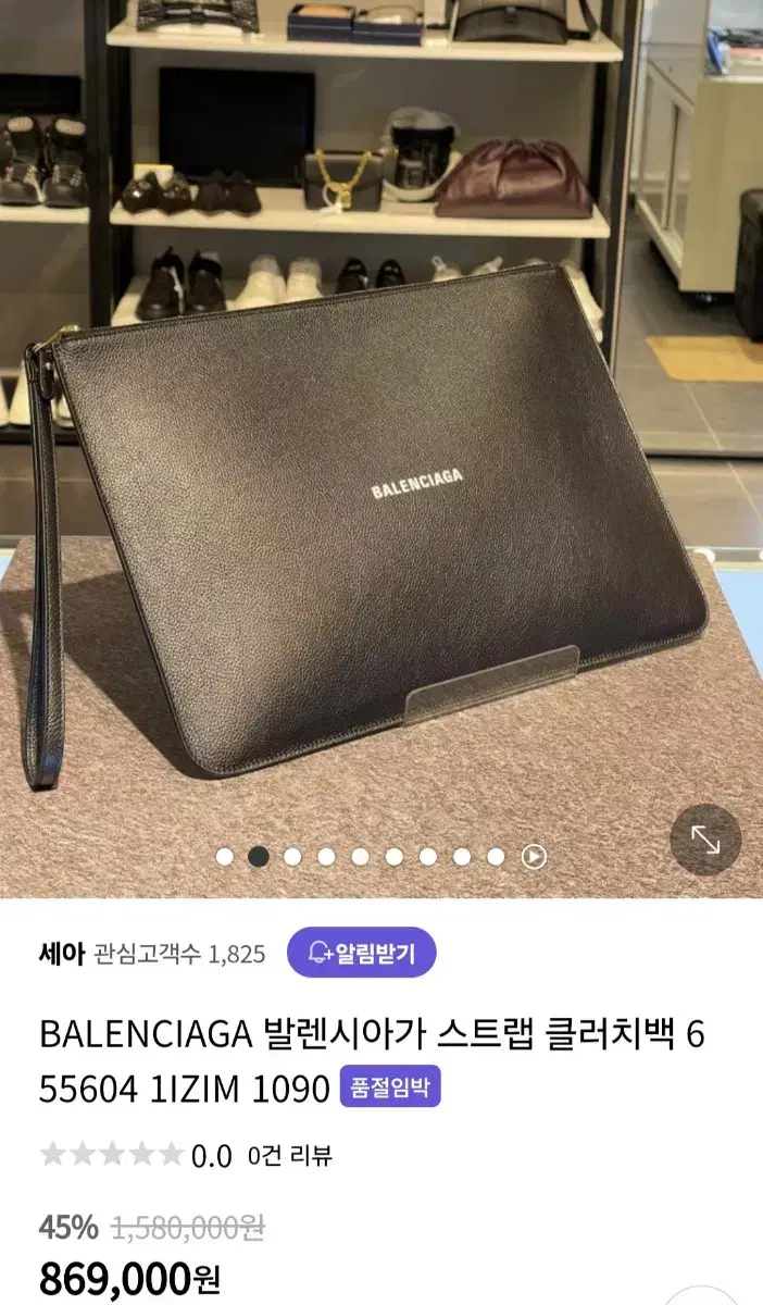 발렌시아가 클러치백 판매합니다